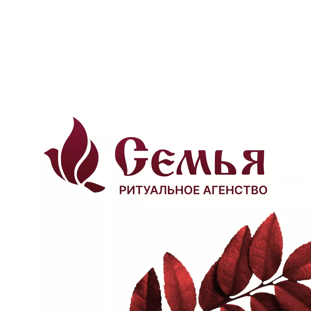 Разработка логотипа и сайта в Белореченске ритуальных услуг «Семья»